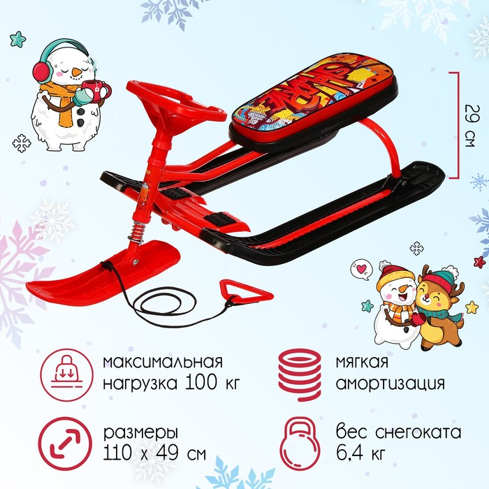 Снегокат &laquo;Тимка спорт 2 + Граффити красный&raquo;, ТС2+/GR, цвет чёрный/красный