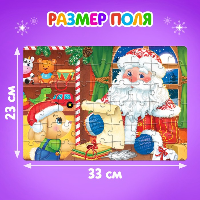 Пазлы в металлической коробке &laquo;Домик Дедушки Мороза&raquo;, 54 детали