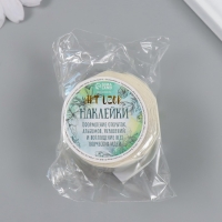 Наклейка бумага "Акварель. Растения" d=2,5 см 252 шт в рулоне