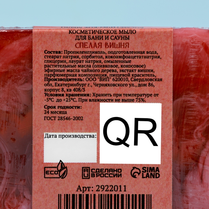 Набор мыла в спайке 3 шт Набор мыла в спайке 3 шт "Бабл Гам, Ментол-Мята перечная, Вишня" по 80г