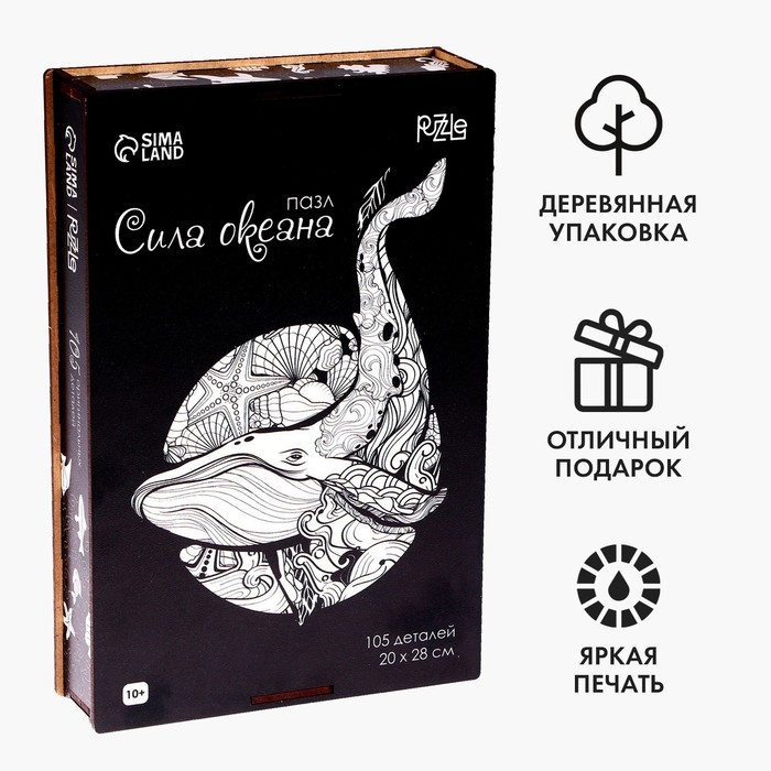Пазл деревянный фигурный «Сила океана», 105 элементов Пазл деревянный фигурный «Сила океана», 105 элементов