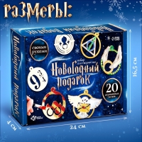 Новогодний подарок под роспись &laquo;Волшебники&raquo;, 20 деревянных основ