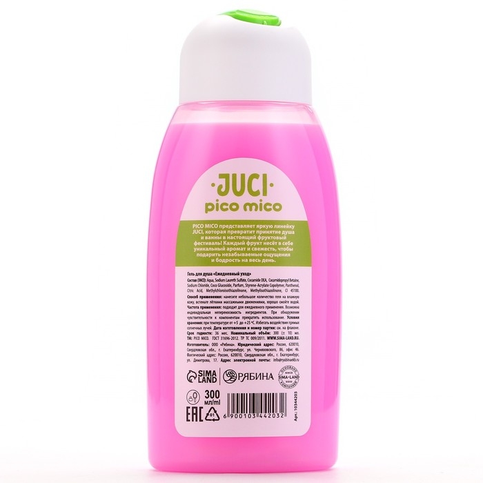 Гель для душа, 300 мл, аромат клубники, PICO MICO