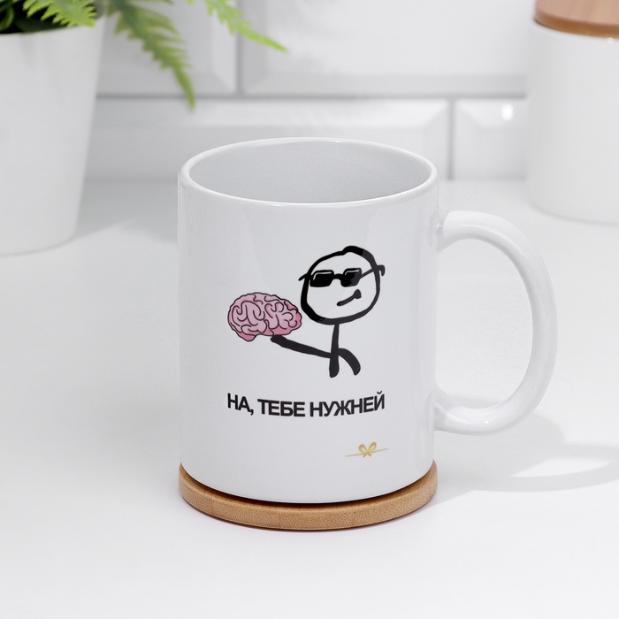 Кружка сублимация Кружка сублимация "На, тебе нужнее!" 320 мл, с нанесением