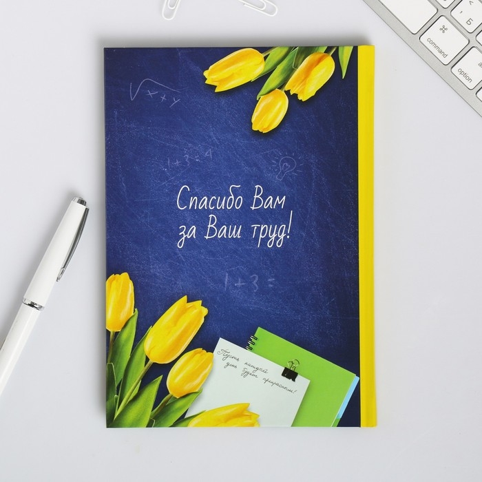 Ежедневник «Самому лучшему учителю», твердая обложка, формат А5, 80 листов Ежедневник «Самому лучшему учителю», твердая обложка, формат А5, 80 листов