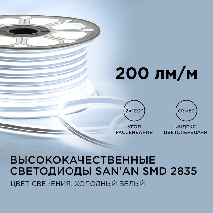 Гибкий неон Apeyron 8 &times; 16 мм, IP65, 50 м, SMD2835, 120 LED/м, 10 Вт/м, 220 В, свечение холодное белое