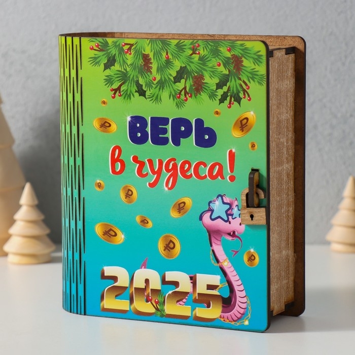 Новогодняя копилка-шкатулка Новогодняя копилка-шкатулка "Верь в чудеса" 14х12х5 см