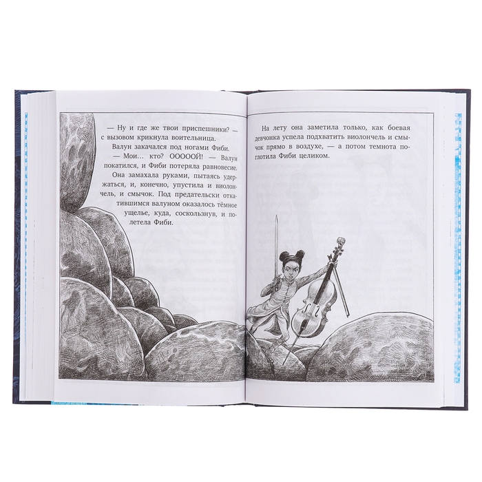 Хроники небесных лошадок. Стражники магии. Ридделл К.