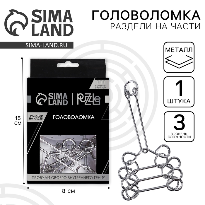 Головоломка Игры разума &laquo;Раздели на части&raquo; №11