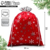 Мешочек подарочный плюш &laquo;Снег и солнце&raquo;, снежинки, тиснение, 30 х 40 см +/- 1.5 см, Новый год