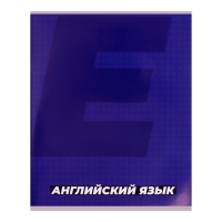 Комплект предметных тетрадей 36 листов "MonoTone", 10 предметов, со справочным материалом, обложка мелованная бумага, блок №2 (серые листы) Комплект предметных тетрадей 36 листов "MonoTone", 10 предметов, со справочным материалом, обложка мелованная бумага, блок №2 (серые листы)