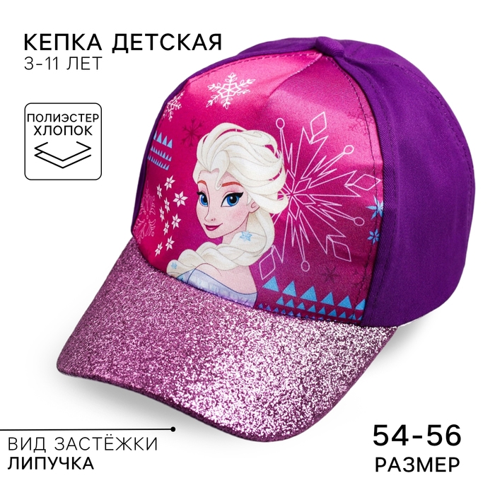 Кепка детская, размер 52-56, Холодное сердце Кепка детская, размер 52-56, Холодное сердце