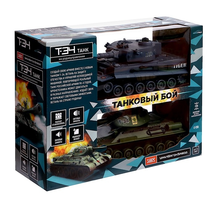 Танковый бой Т34 vs Tiger, на радиоуправлении, 2 танка, свет и звук