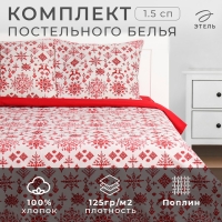 Постельное бельё &laquo;Этель&raquo; 1.5 сп Christmas sketch 143х215 см,150х214 см, 70х70 см 2 шт, поплин