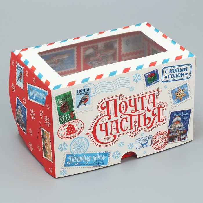 Коробка складная с двусторонним нанесением &laquo;Почта счастья&raquo;, 16 х 10 х 10 см, Новый год