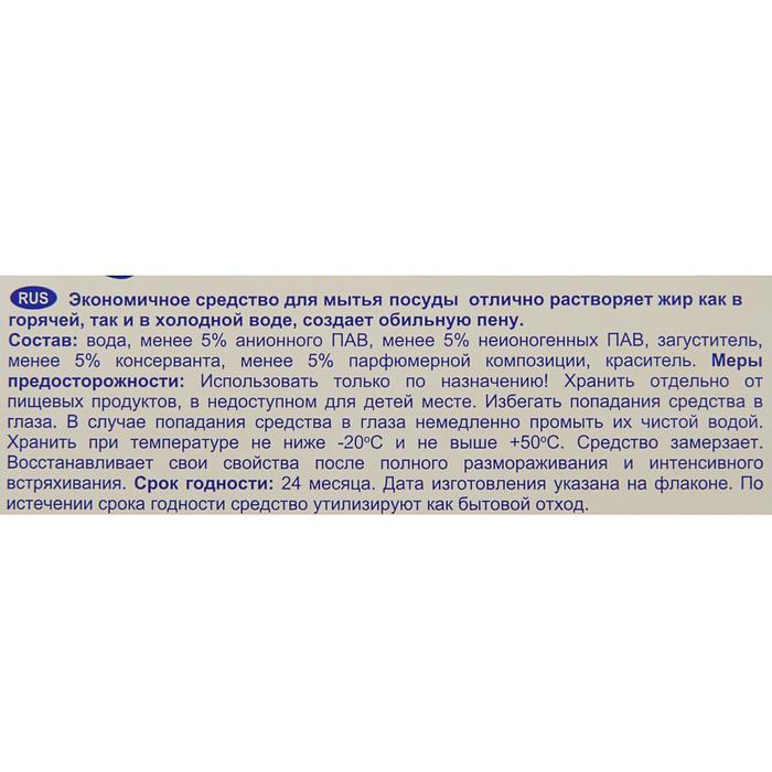 Средство для мытья посуды Help Средство для мытья посуды Help "Лимон", 5 л