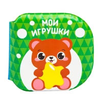 Набор книжек - игрушек для ванны &laquo;Изучаем животных&raquo;, водная раскраска, 3 шт., Крошка Я