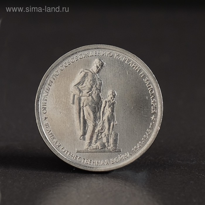 Альбом коллекционных монет "70 лет Победы" 26 монет