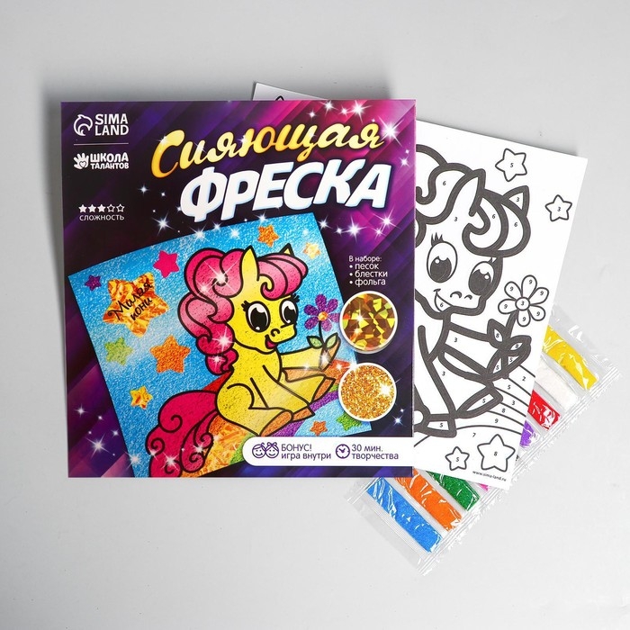 Фреска с блестками и фольгой &laquo;Пони&raquo; + 9 цветов песка по 4 г, блёстки &mdash; 2 г