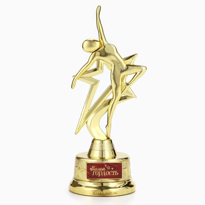 Наградная фигура «Наша гордость», золото, пластик, 21,5 х 7,5 см Наградная фигура «Наша гордость», золото, пластик, 21,5 х 7,5 см