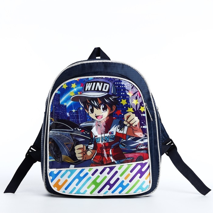 Рюкзак детский на молнии &laquo;Выбражулька&raquo;, цвет синий