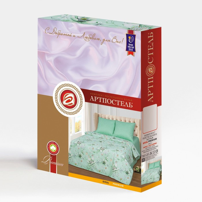 Постельное бельё евро Артпостель &laquo;Женева&raquo; 200х215см, 220х240см, 70х70см - 2 шт