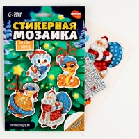 Аппликация стикерами на новый год. Елочные игрушки &laquo;Змея. Счасливого Нового Года&raquo;, новогодний набор для творчества, символ года 2025