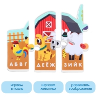 Мягкий пазл для малышей &laquo;Алфавит: Ферма&raquo;, 9 деталей, Крошка Я