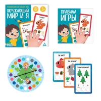 Настольная игра &laquo;Окружающий мир и Я&raquo;, 3+
