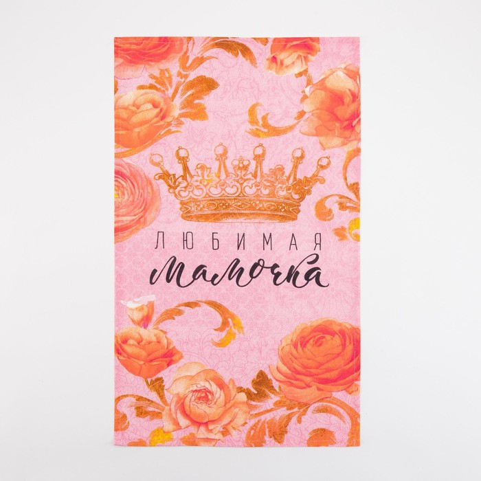 Набор кухонных полотенец Доляна &laquo;Любимая мамочка&raquo;, 35х60см-4шт, 100% хлопок
