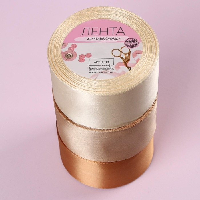 Набор атласных лент, 3 шт, размер 1 ленты: 50 мм × 23 ± 1 м, цвет бежевый спектр Набор атласных лент, 3 шт, размер 1 ленты: 50 мм × 23 ± 1 м, цвет бежевый спектр