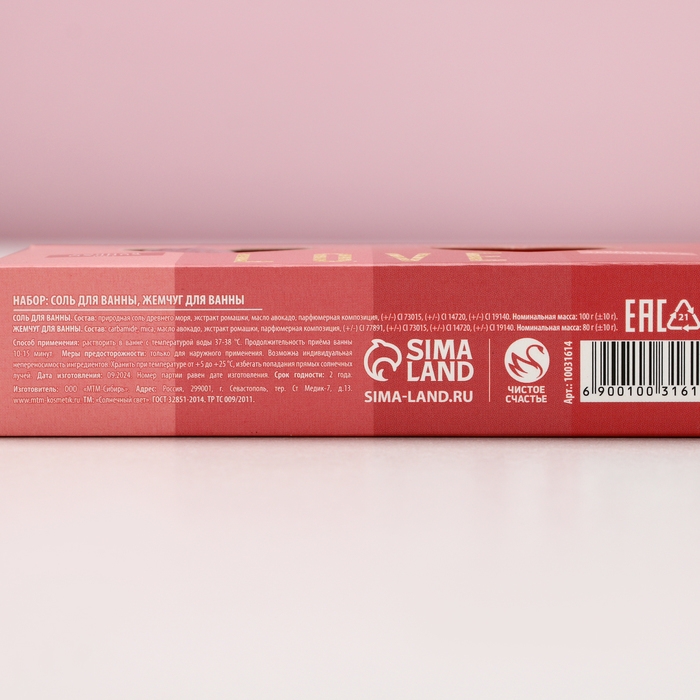 Подарочный набор косметики Love, соль для ванны 100 гр и жемчуг для ванны 80 гр, аромат лесной земляники, ЧИСТОЕ СЧАСТЬЕ Подарочный набор косметики Love, соль для ванны 100 гр и жемчуг для ванны 80 гр, аромат лесной земляники, ЧИСТОЕ СЧАСТЬЕ