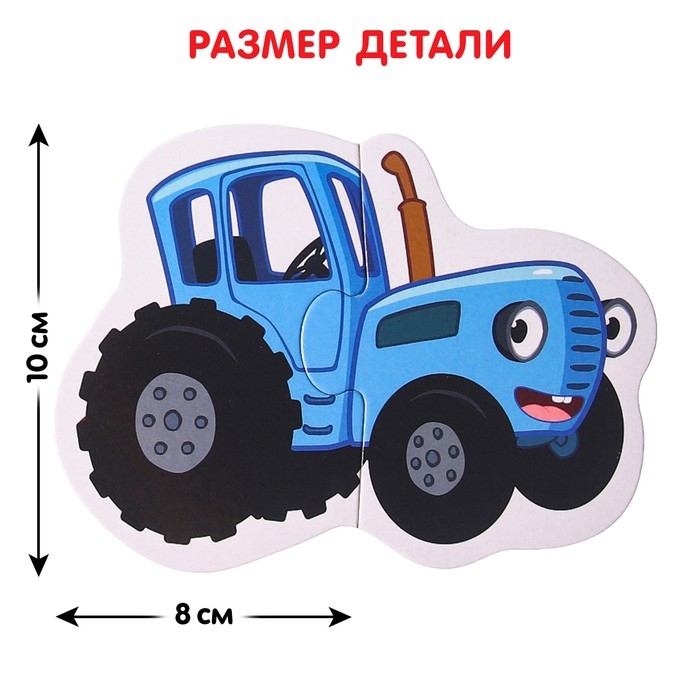 Макси-пазлы &laquo;Синий трактор: Животные Африки&raquo;, 5 пазлов, 10 деталей