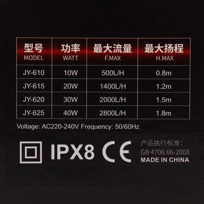 Помпа аквариумная JINGYE JY-610, 500 л/ч, 10 Вт, высота подъема воды 0,8 м Помпа аквариумная JINGYE JY-610, 500 л/ч, 10 Вт, высота подъема воды 0,8 м