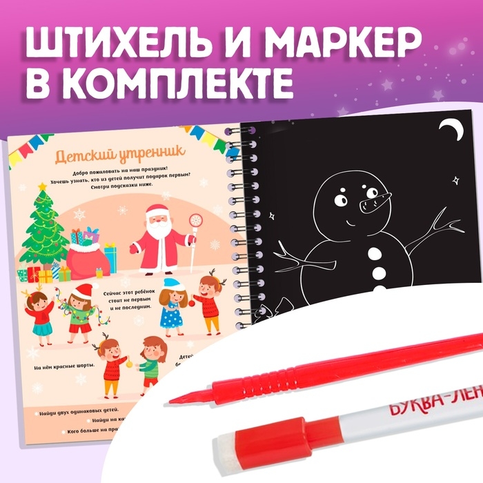 Книга для творчества «Гравюры. Голографический фон и трафареты», 12 стр., со штихелем, МИКС Книга для творчества «Гравюры. Голографический фон и трафареты», 12 стр., со штихелем, МИКС