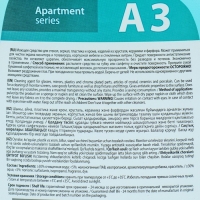 Моющее средство для стекол, зеркал и кафельной плитки Apartament series А3, 600 мл