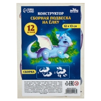 Новогодняя сборная подвеска на ёлку «Новый год! Дракон» Новогодняя сборная подвеска на ёлку «Новый год! Дракон»