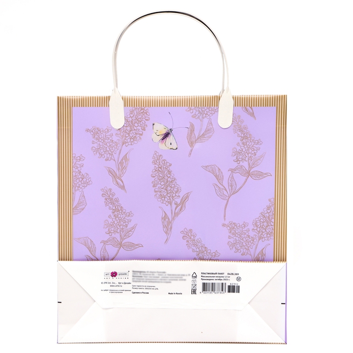 Пакет Пакет "Бабочки", 140 мкм, мягкий пластик, 23 х 25 х 9 см