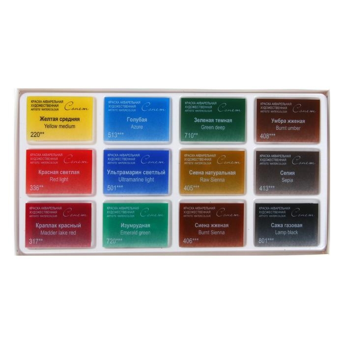 Акварель художественная в кюветах, 12 цветов х 2.5 мл, ЗХК Акварель художественная в кюветах, 12 цветов х 2.5 мл, ЗХК "Сонет", "Пленэр", 35411879