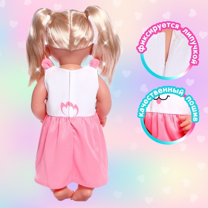 Одежда для пупса &laquo;Милашка&raquo;
