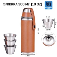 Фляжка для алкоголя, нержавеющая сталь, подарочная, 300 мл, с 3 стопками по 30 мл Фляжка для алкоголя, нержавеющая сталь, подарочная, 300 мл, с 3 стопками по 30 мл