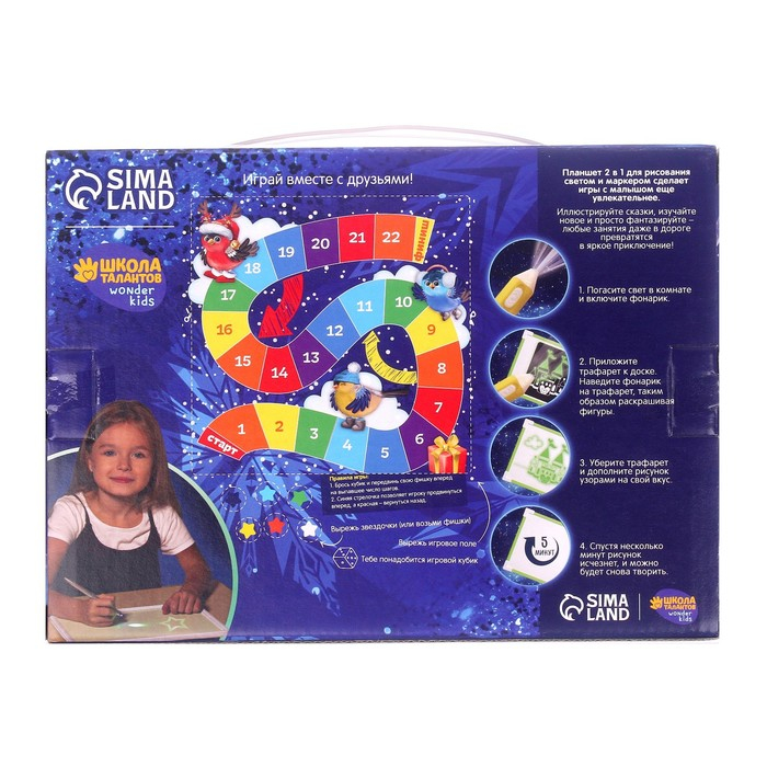 Планшет для рисования светом на новый год &laquo;Снегурочка и Дед Мороз&raquo;, А5 в пакете