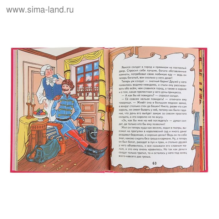 Сказки маленькой принцессы Сказки маленькой принцессы