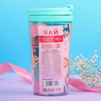 Чай &laquo;8 марта&raquo; с тропическими фруктами в термостакане, 20 г.