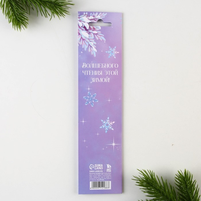 Новый год. Закладки для книг магнитные «Волшебные», на открытке, 4 шт Новый год. Закладки для книг магнитные «Волшебные», на открытке, 4 шт
