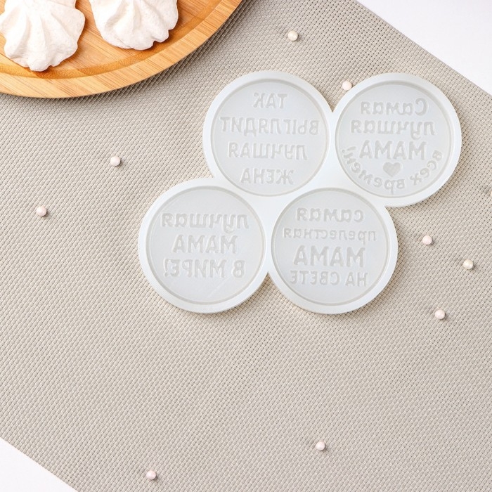 Силиконовая форма &laquo;Лучшей маме&raquo;, ячейка d=6 см, цвет прозрачный