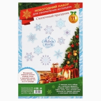 Набор для оформления Нового года &laquo;Новогодняя коллекция: С новым годои&raquo;, 11 предм., 20 х 30 см