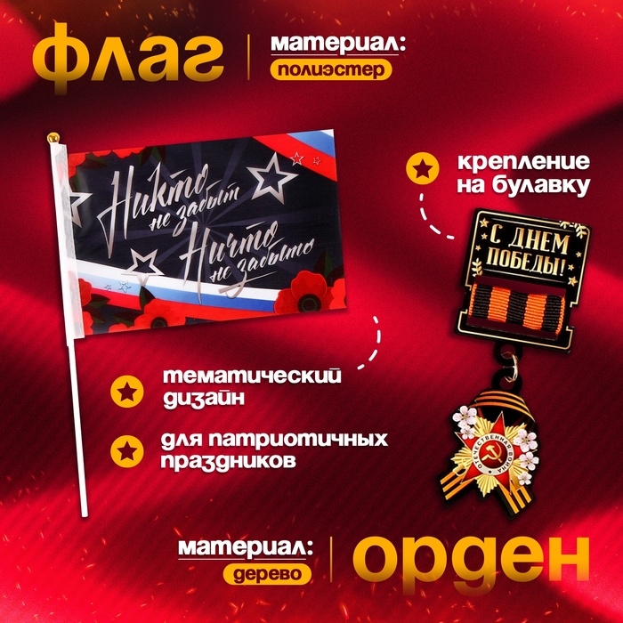 Карнавальный набор «Сильный солдат» чёрный берет, размер 54-56, значок, флажок Карнавальный набор «Сильный солдат» чёрный берет, размер 54-56, значок, флажок