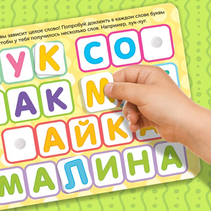 Книжка с липучками &laquo;Азбука&raquo;, 12 стр.