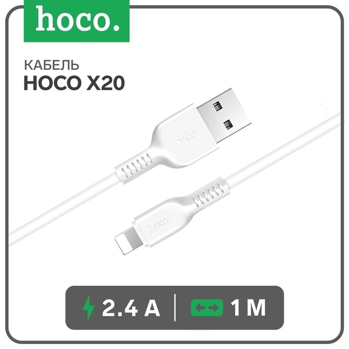 Кабель Hoco X20, Lightning - USB, 2,4 А, 1 м, PVC оплетка, белый Кабель Hoco X20, Lightning - USB, 2,4 А, 1 м, PVC оплетка, белый